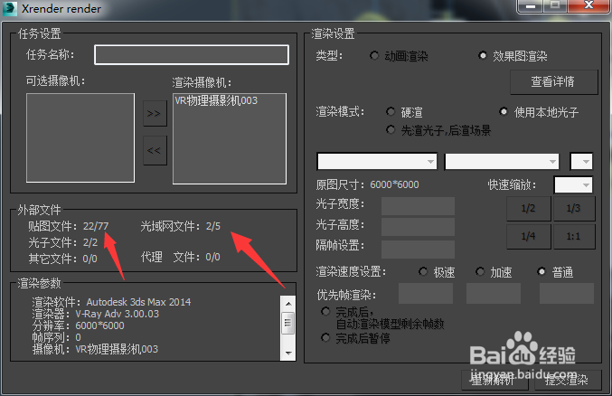 室内设计效果图渲染问题解决（17）