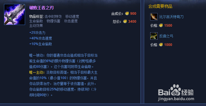 薇恩-暗影猎手的出装攻略