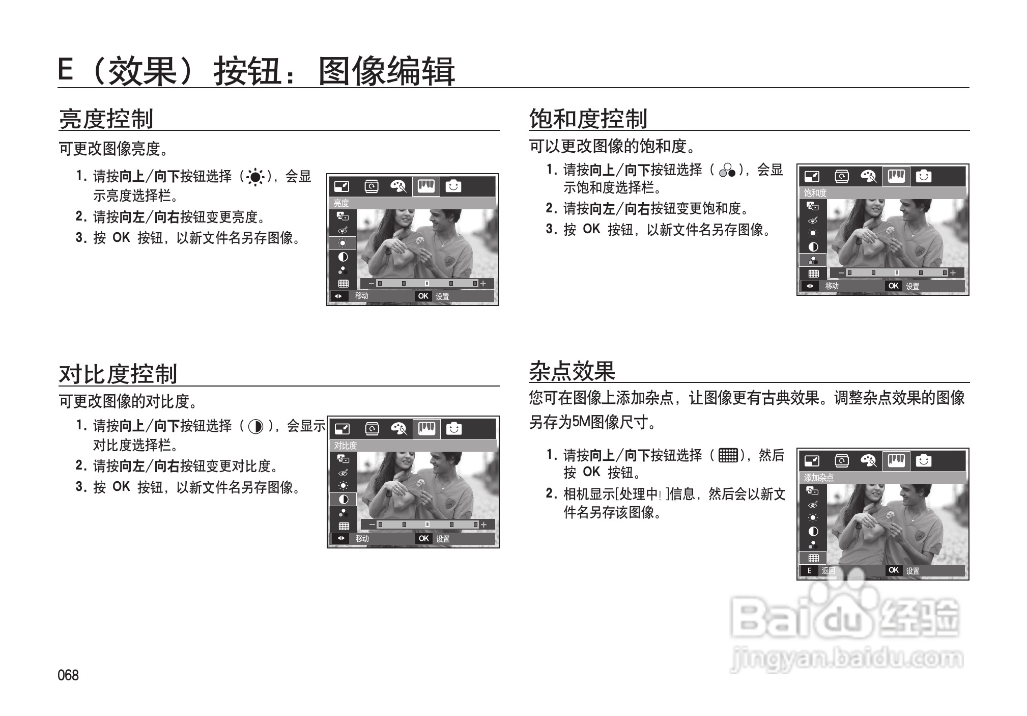 三星I100数码相机使用说明书:[7]