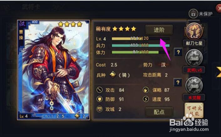 率土之滨s2开荒攻略#校园分享#