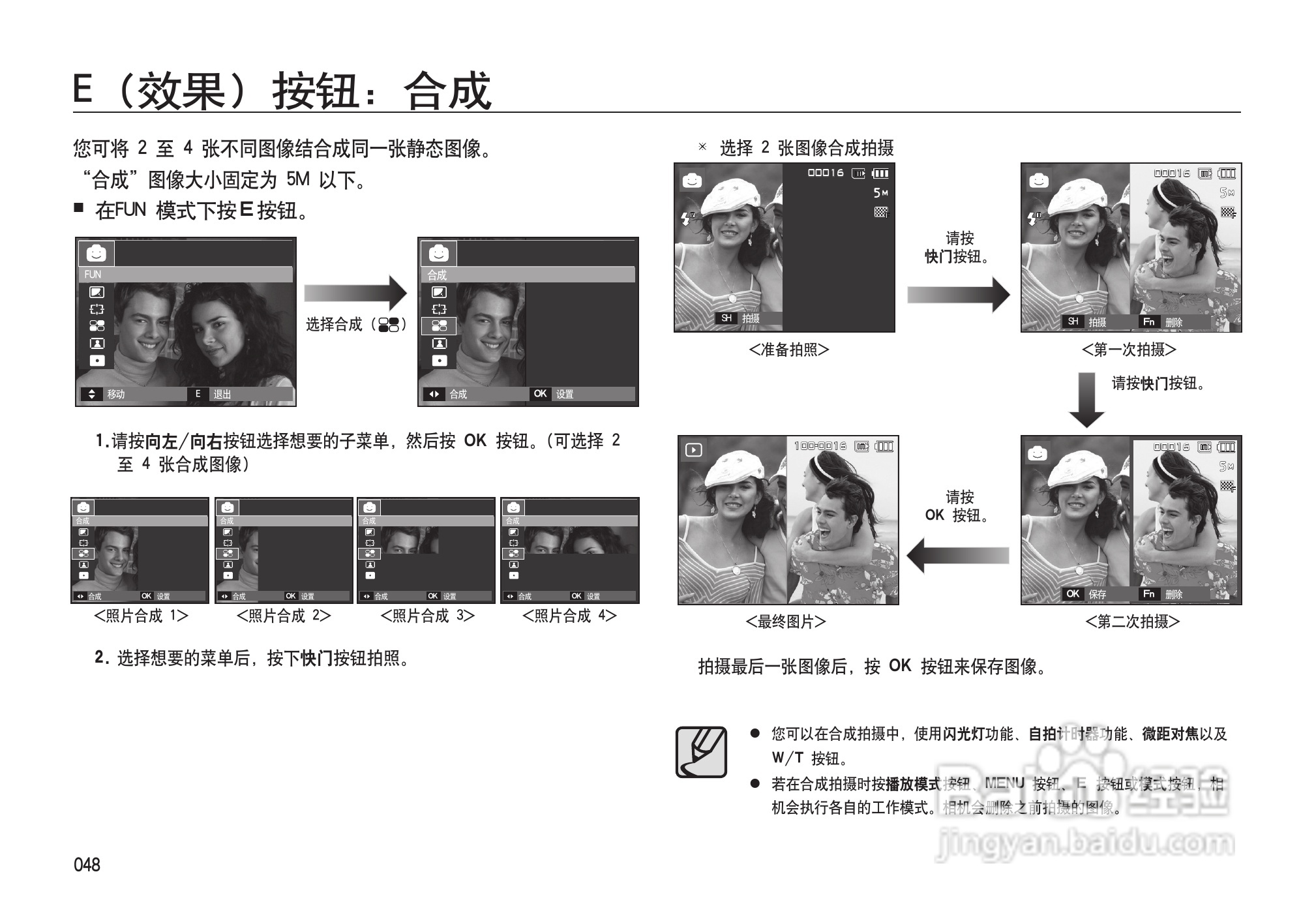 三星I100数码相机使用说明书:[5]