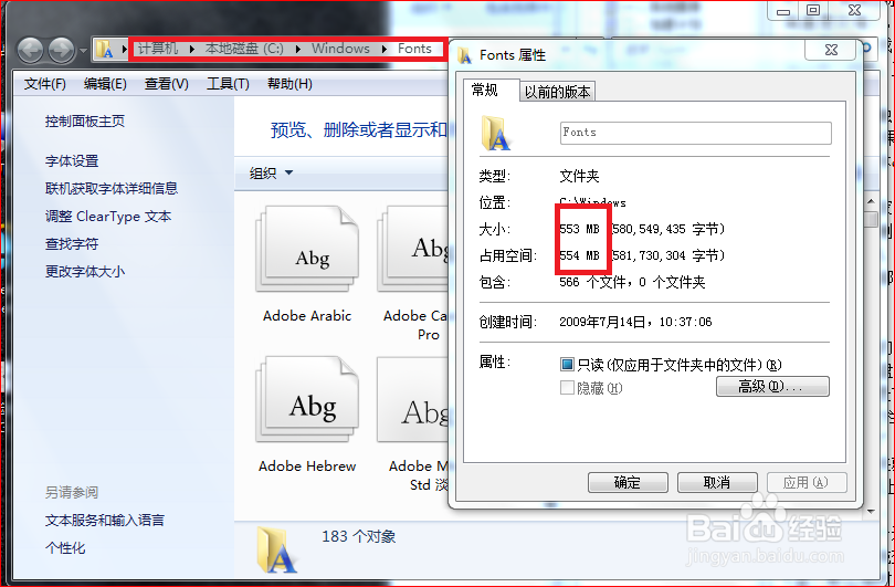 电脑加速：[1]系统大瘦身