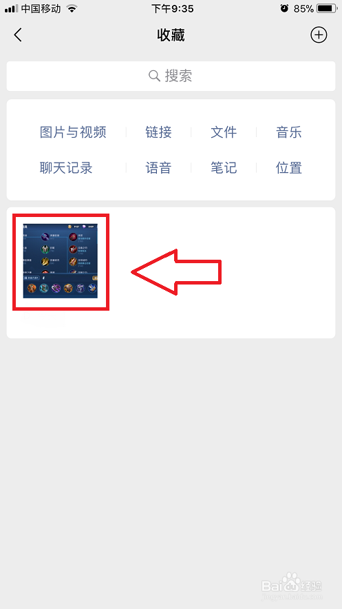 一招找回微信过期文件