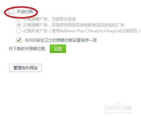 如何防止浏览器自动弹出游戏窗口