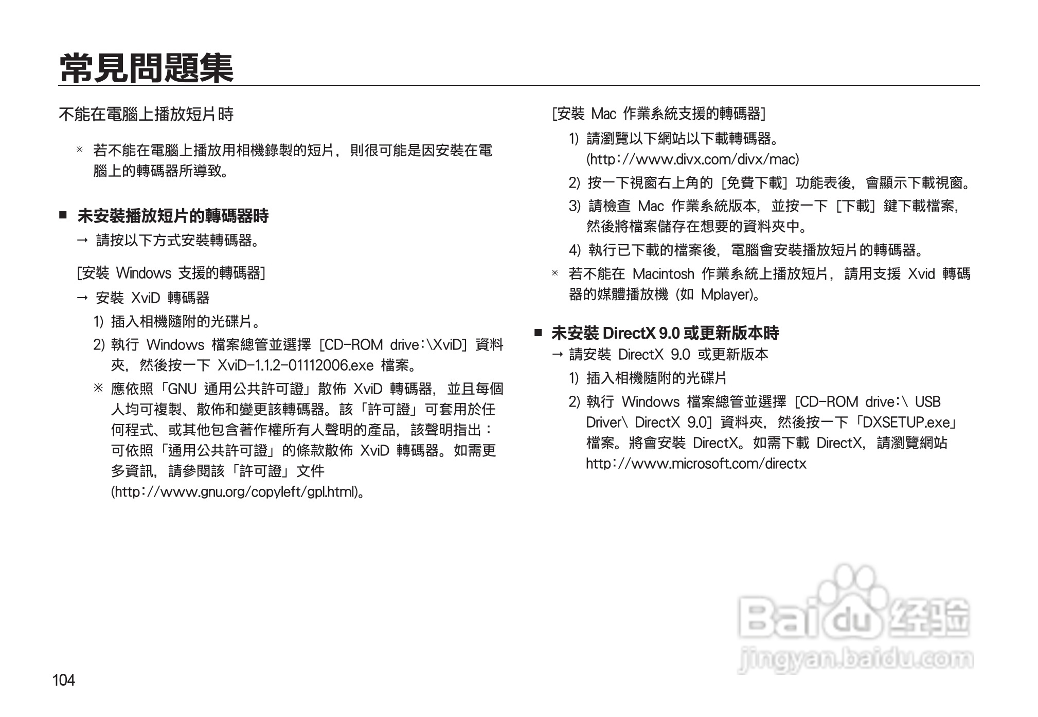 三星M130W数码相机使用说明书:[11]