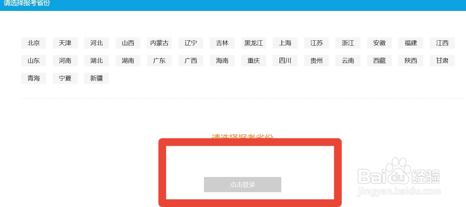 教资怎么看准考证