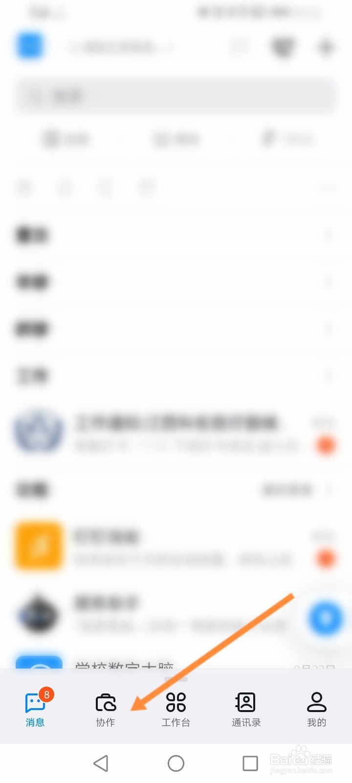 钉钉怎么开通企业邮箱