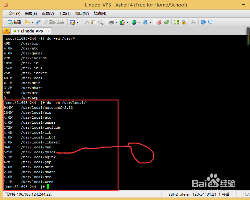 怎么样查看linux下占用空间最大的文件?