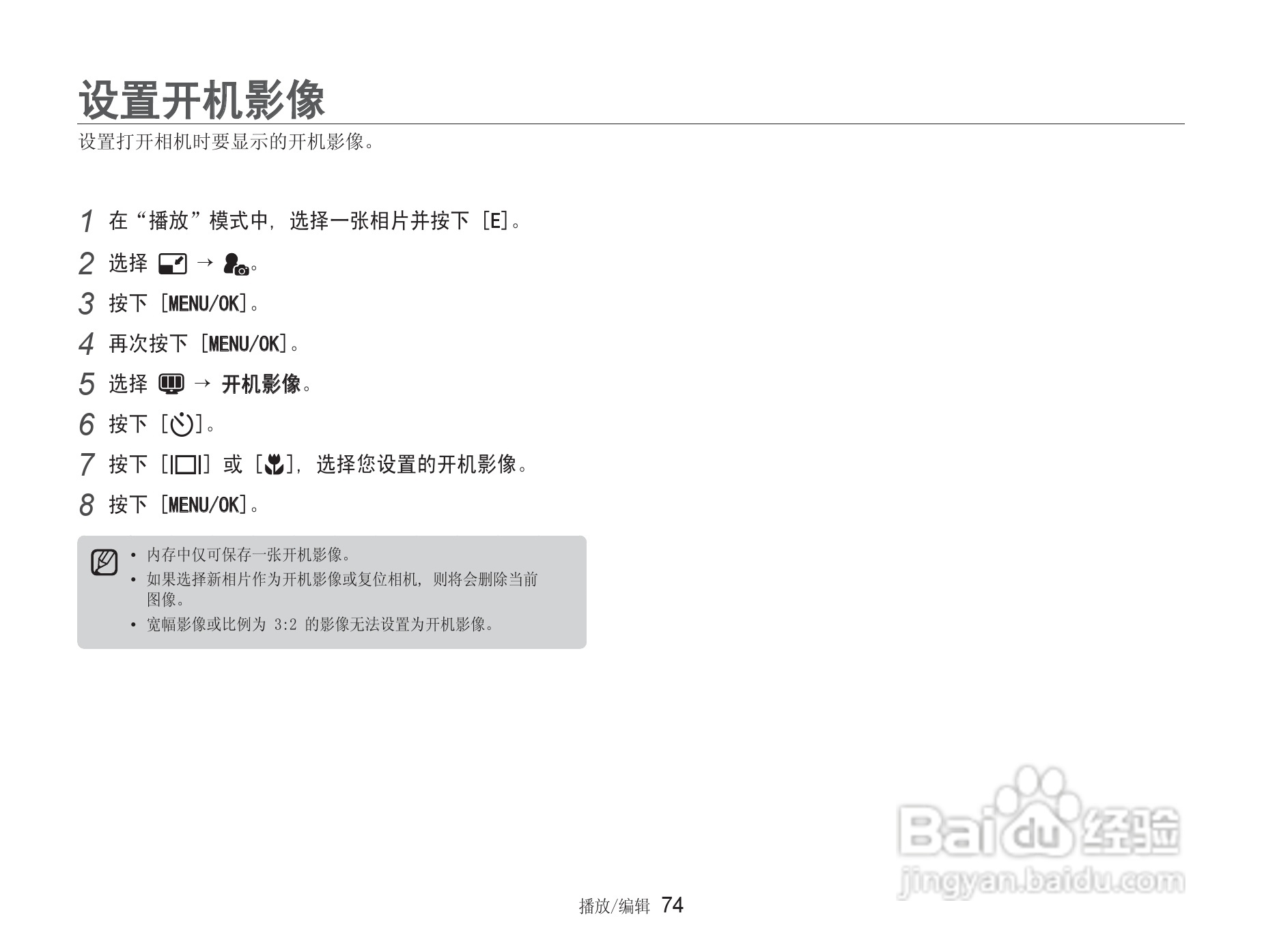 三星NV9数码相机使用说明书:[8]