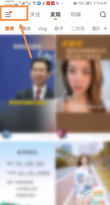 快手如何设置只有好友可以评论自己