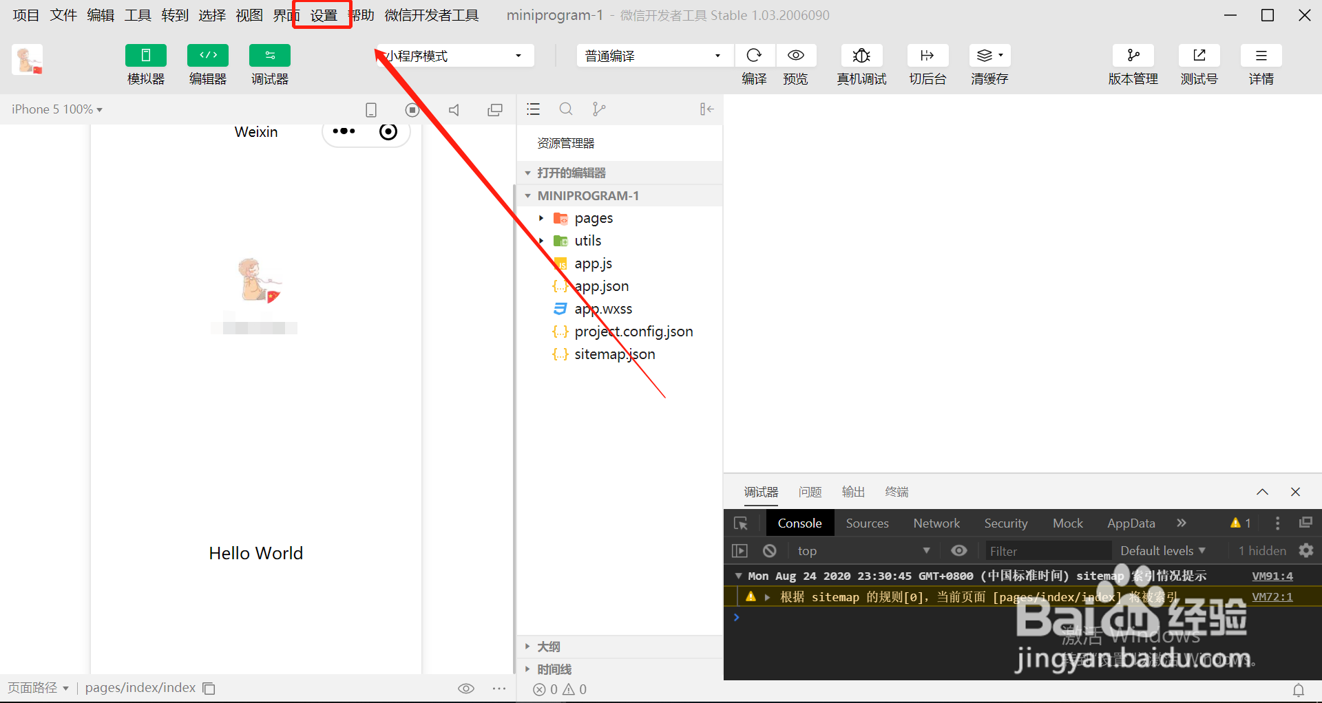 微信开发者工具如何设置主题及字体