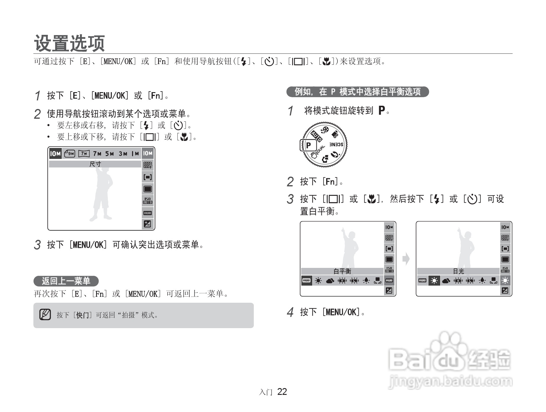 三星NV9数码相机使用说明书:[3]