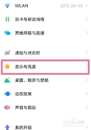 vivos16怎么竖屏锁定