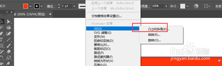 AI中怎样制作立体矩形效果