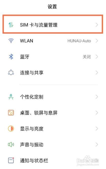 真我gtneo2怎么打开5G网络