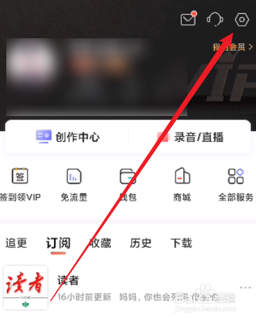 喜马拉雅怎么关闭哄睡模式