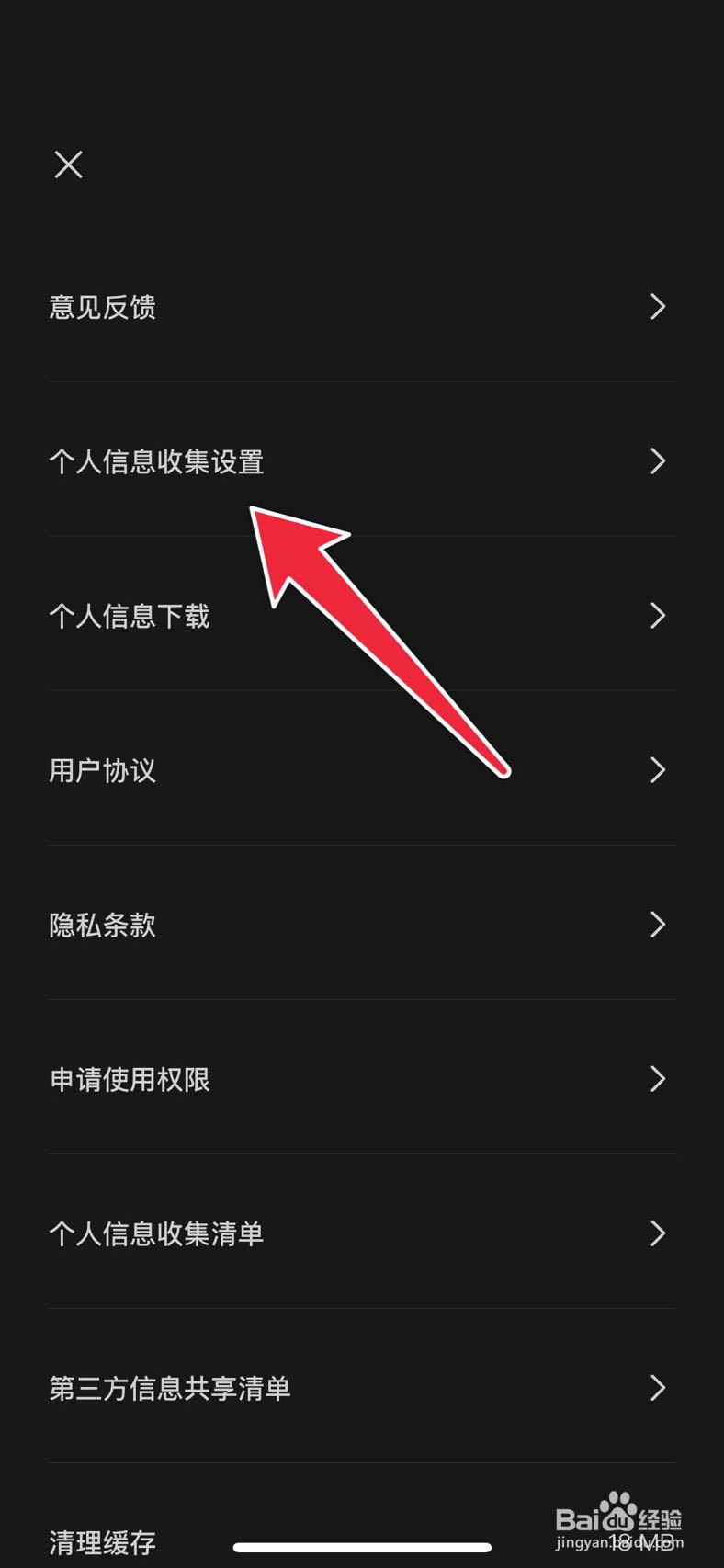 剪映如何关闭提醒通知权限
