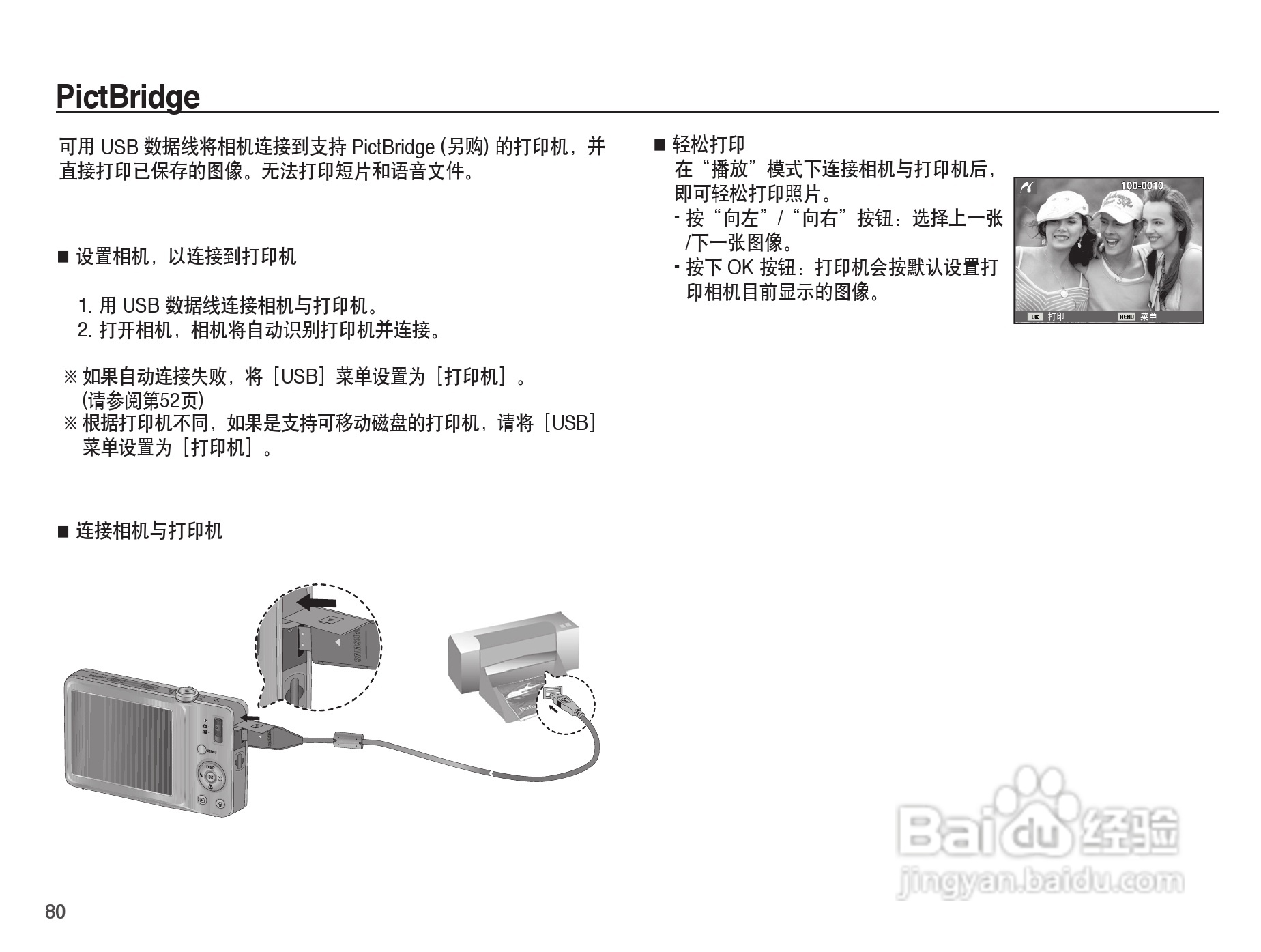 三星ST45数码相机使用说明书:[9]