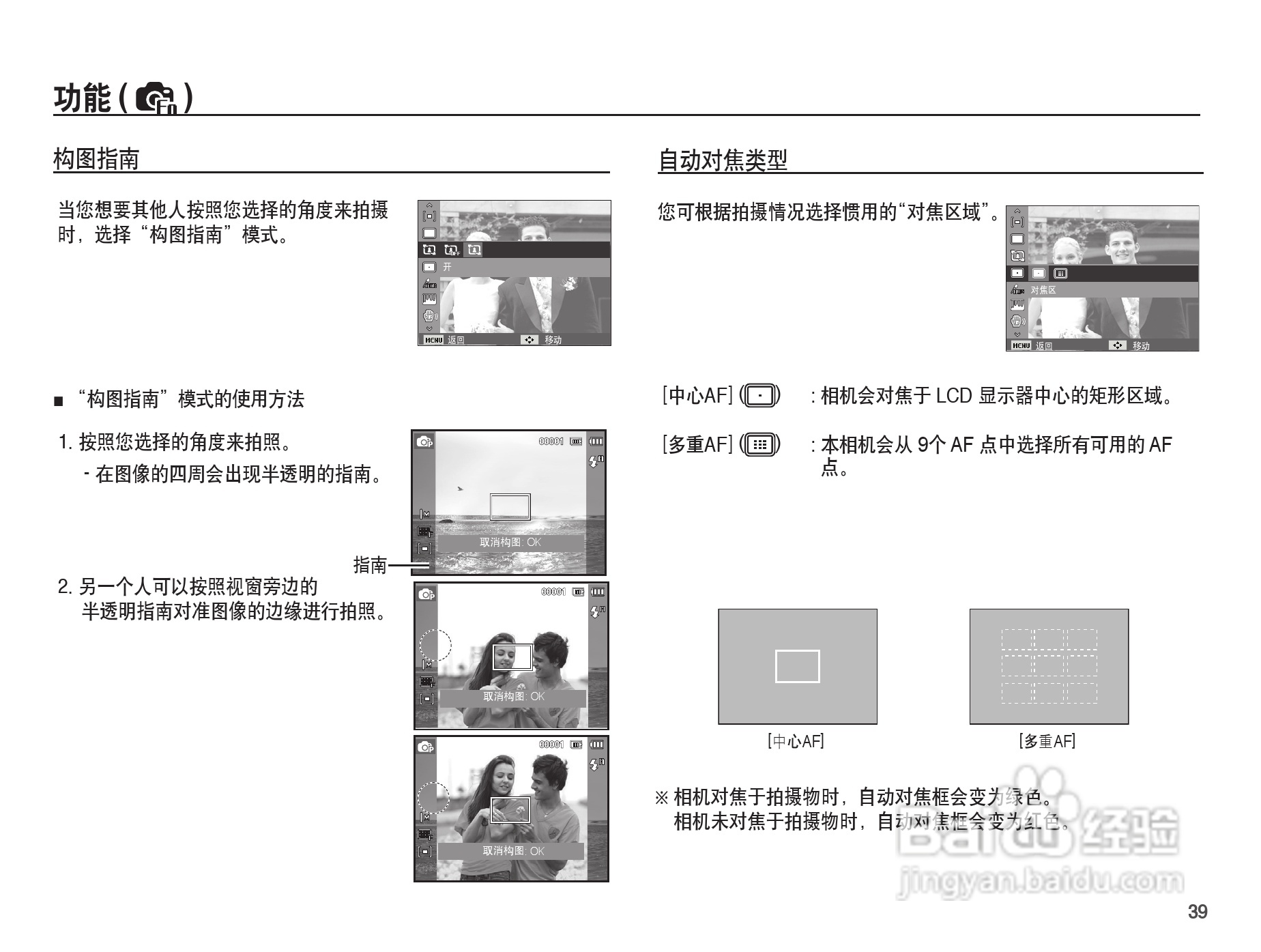 三星ST45数码相机使用说明书:[4]