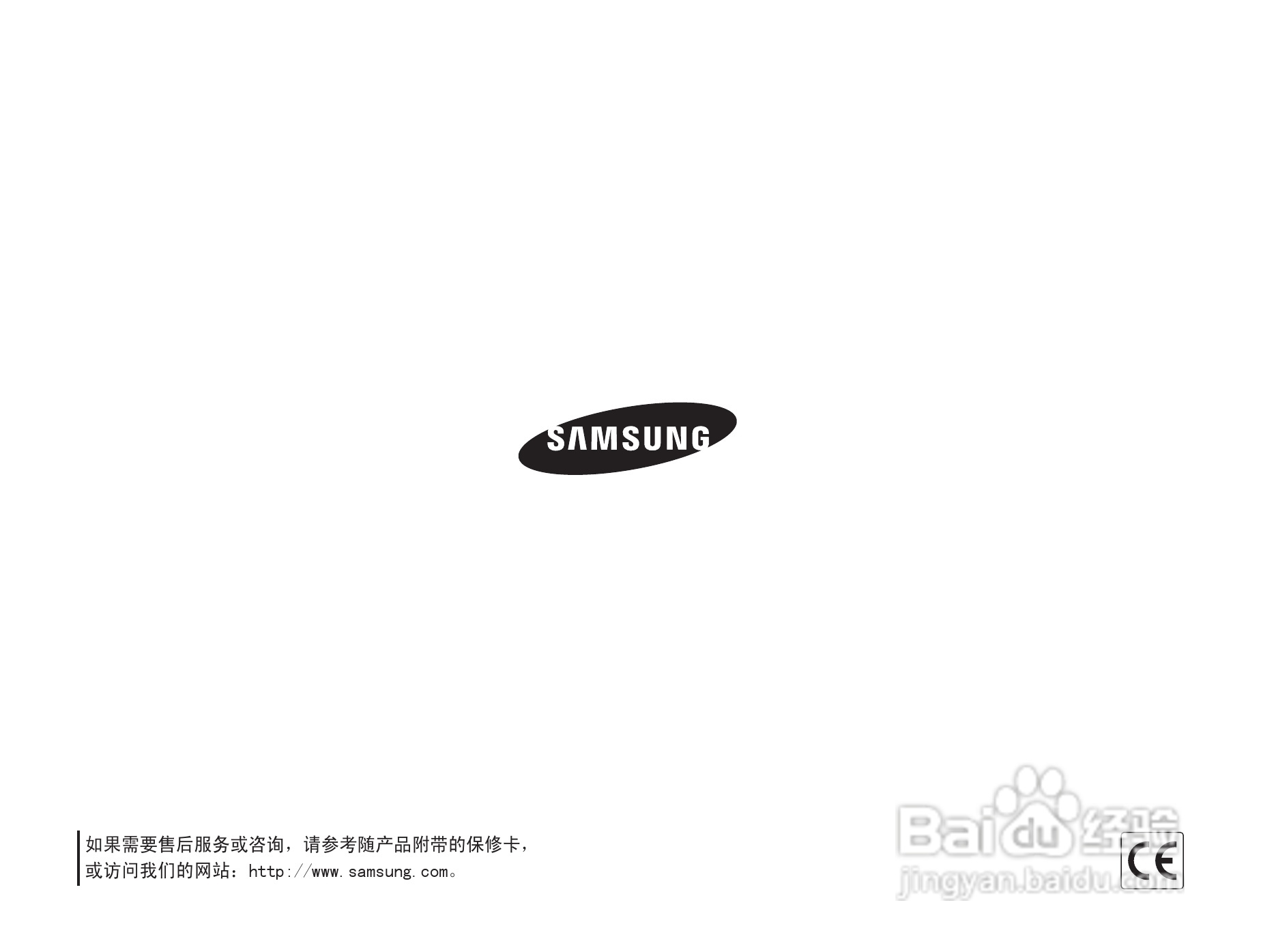 三星ST67数码相机使用说明书:[11]
