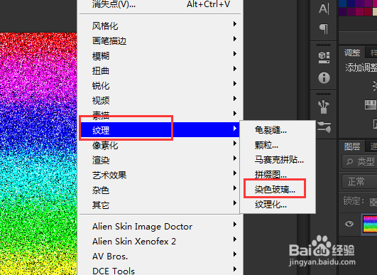 PS怎么制作彩色瓷砖碎块特效
