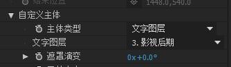 AE SABER插件制作火焰文字