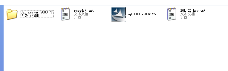 SQLserver2000安装图解