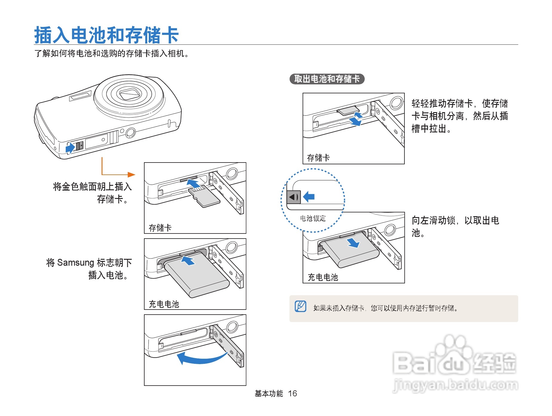 三星ST6500数码相机使用说明书:[2]