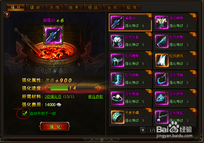 琅琊榜游戏攻略