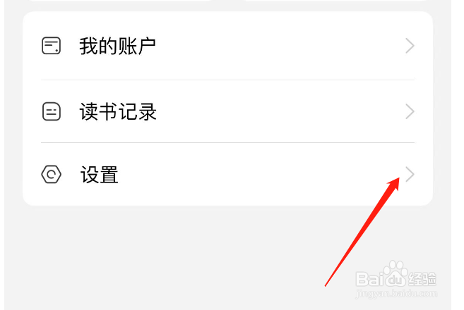 怎么开启京东读书允许访问相册