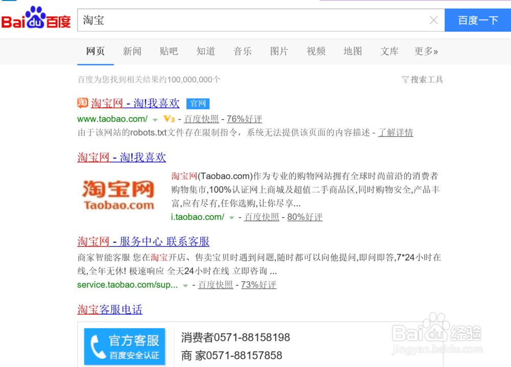怎样查看淘宝店已卖出的宝贝
