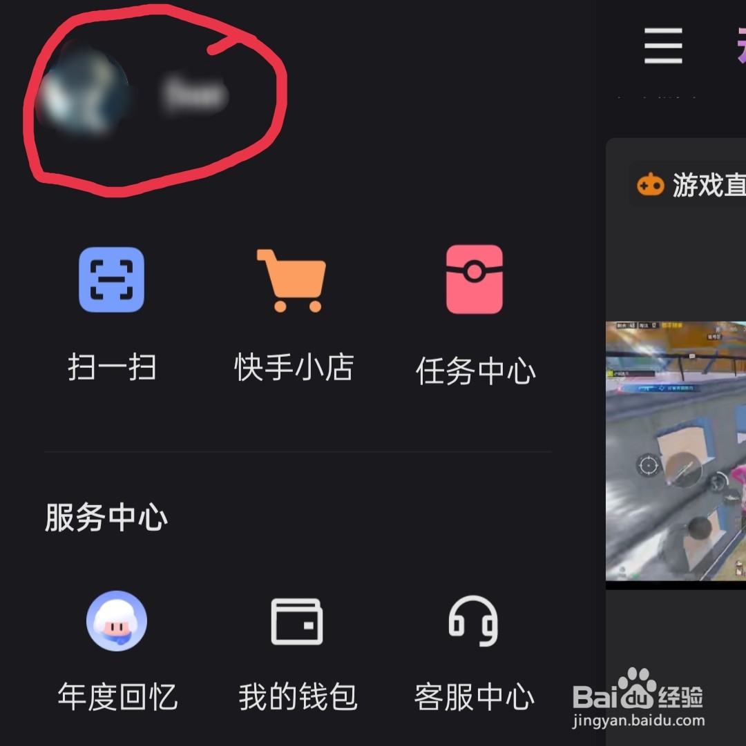 怎么找快手作品ID