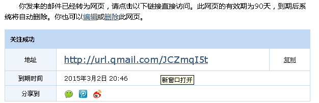 普通QQ空间添加认证空间关注功能效果