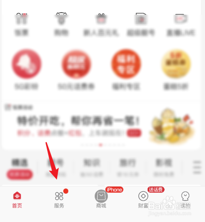联通怎么查充值记录