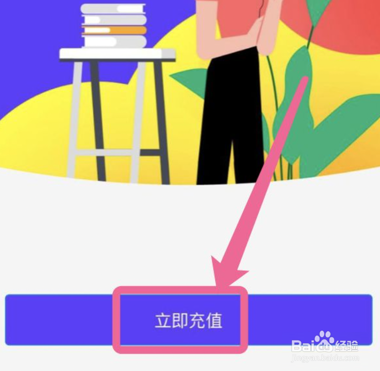 支付宝如何给校园一卡通充值#入学准备攻略#