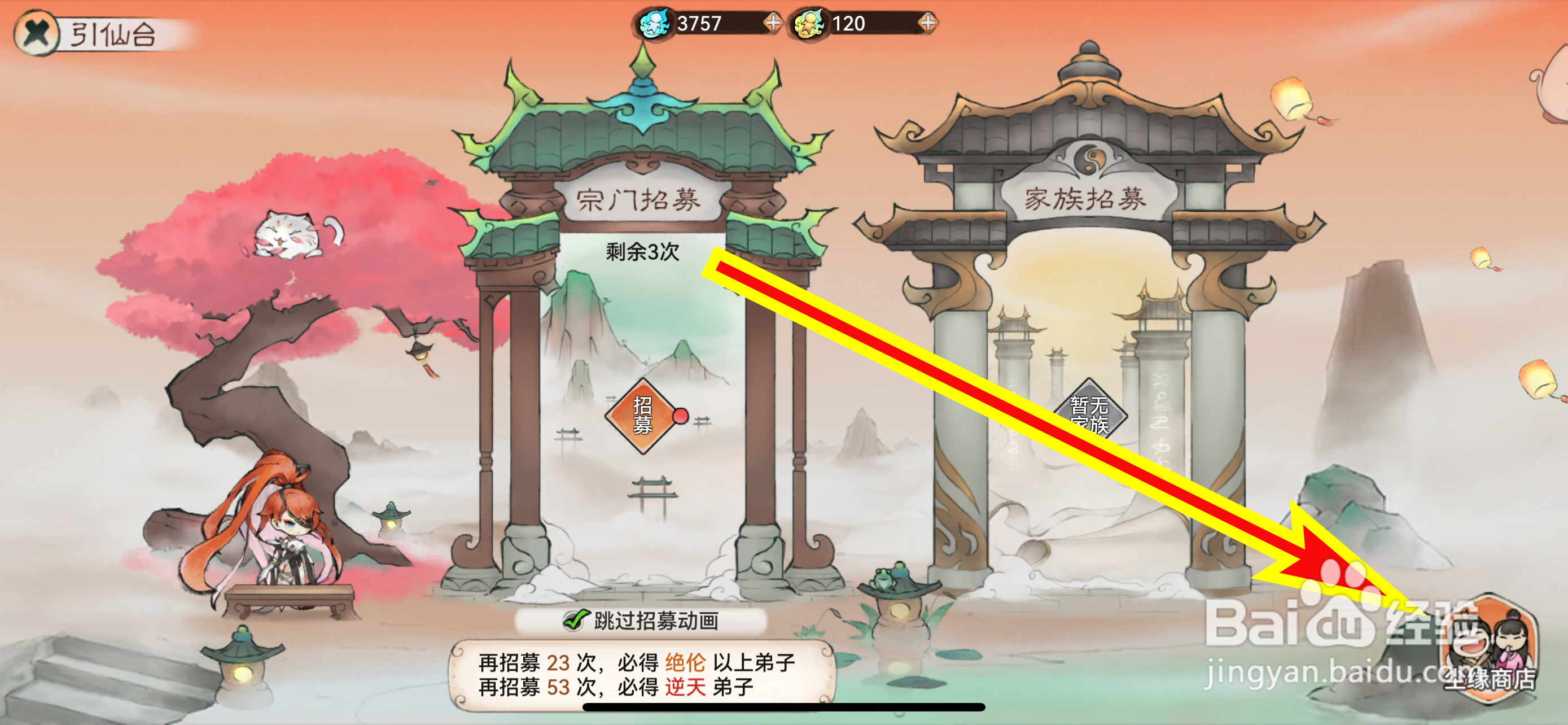 最强祖师如何购买寿元丹