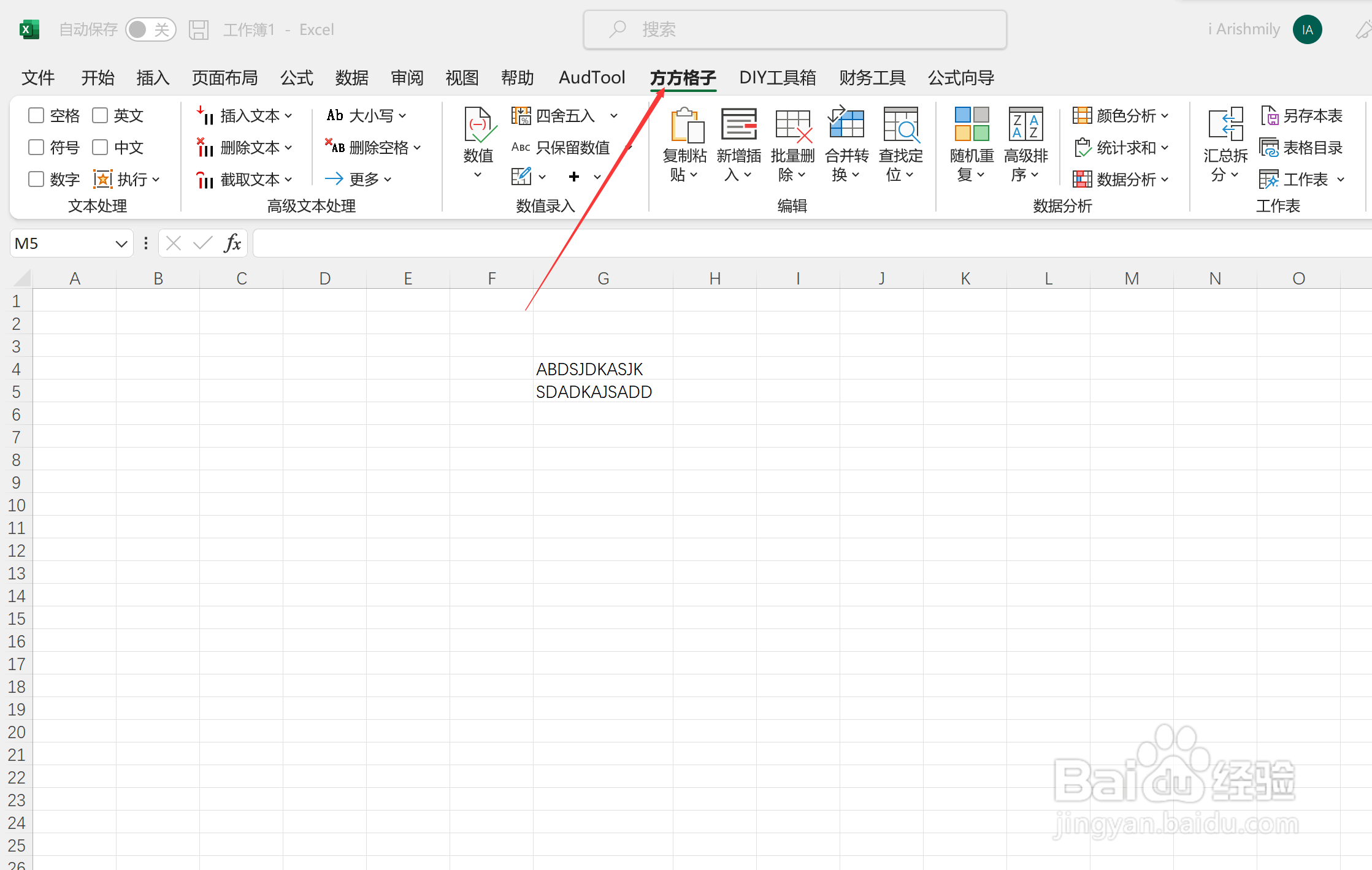 <b>excel遇到大写字母要变成小写字母该怎么操作</b>