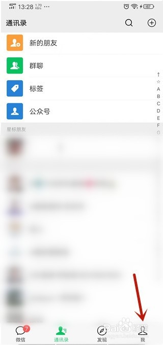 微信怎么充值加油卡