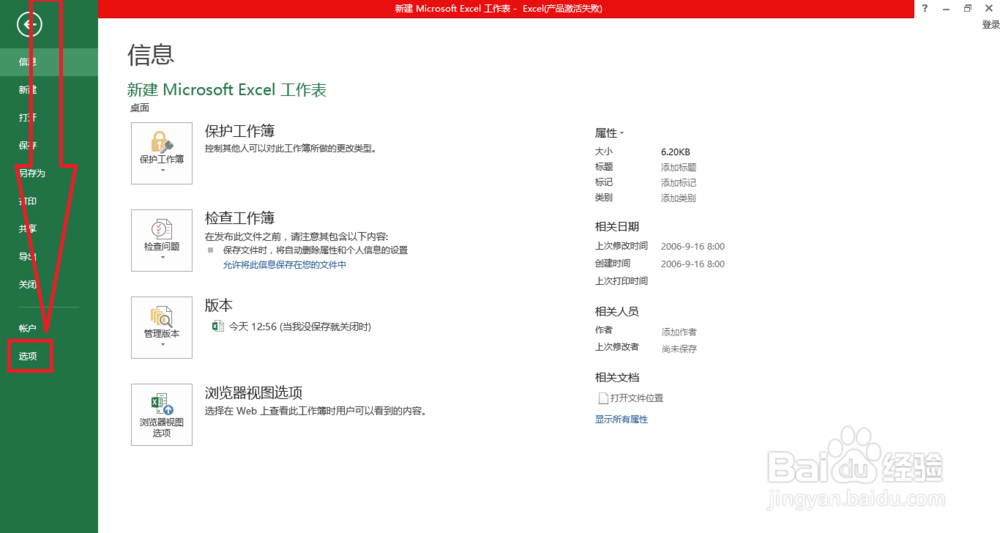 excel表格尺寸改成cm