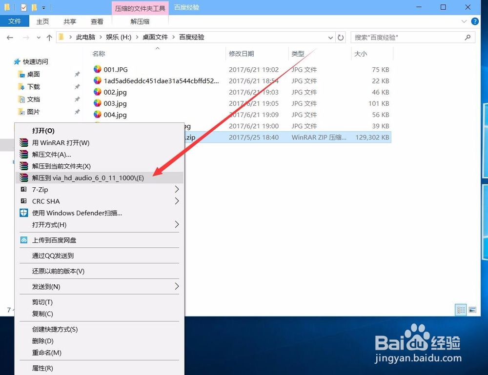安装威盛声卡驱动提示your os is 64bits