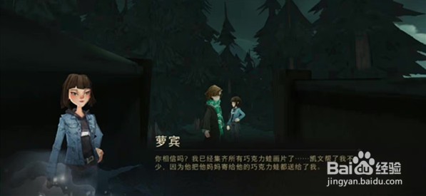 哈利波特魔法觉醒巧克力蛙第四天在哪