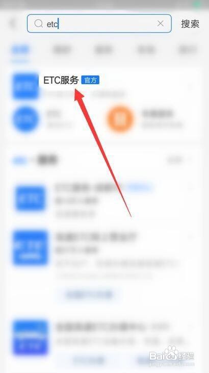 etc如何办理和安装