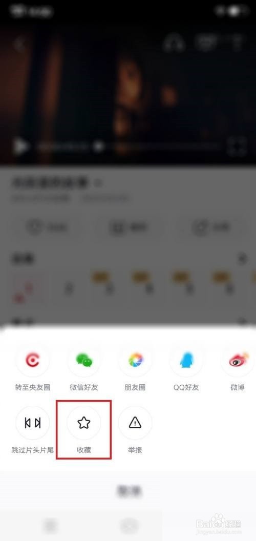 央视频怎么收藏电视剧