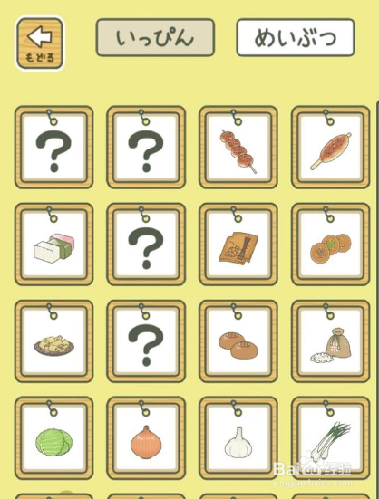 旅行青蛙蜗牛在门外为什么不走?