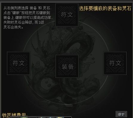 《明朝时代》装备如何精练