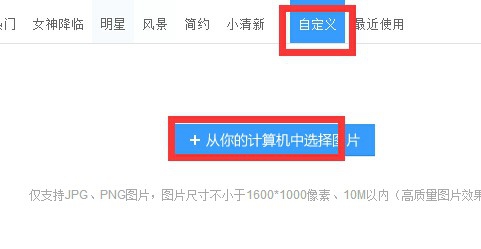 百度首页怎样换肤?