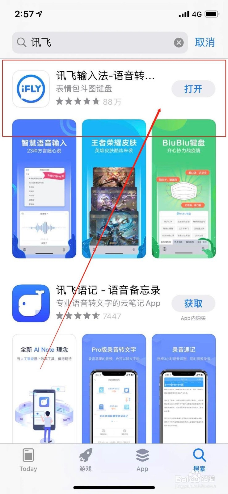 苹果手机剪辑视频时怎么给视频添加中英文字幕