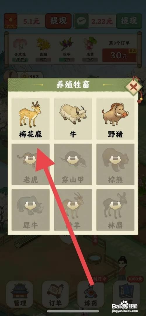 杏林世家养殖梅花鹿怎么操作