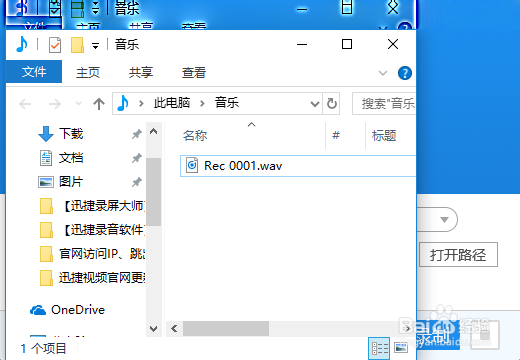 在电脑上播放的视频要怎么录音