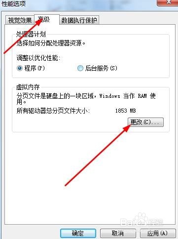 如何让你的电脑变流畅飞起来